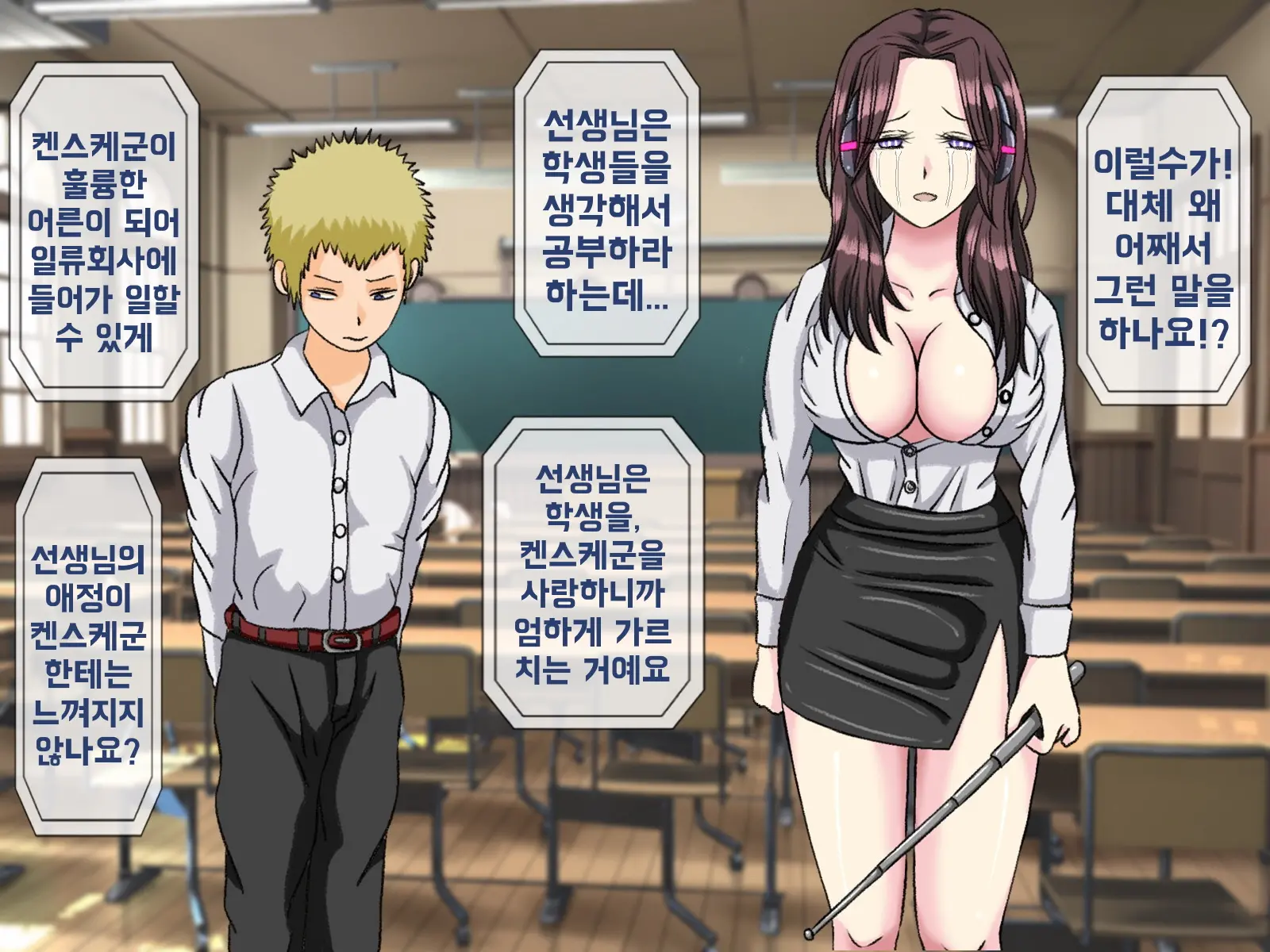 Mugen Shasei Goumon 7 | 무한사정고문 7